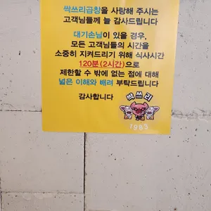 싹쓰리곱창 리뷰 사진