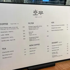 호우수원 리뷰 사진