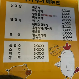 구석집 리뷰 사진