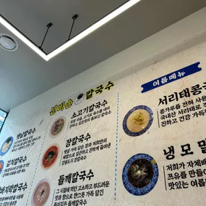 선비손칼국수 리뷰 사진