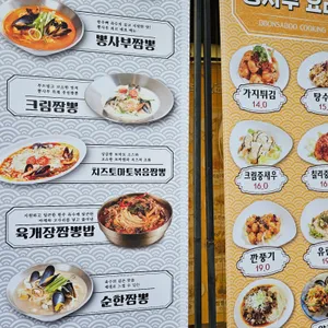 뽕사부 리뷰 사진