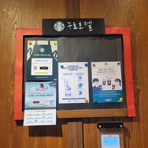 스타벅스 리뷰 사진