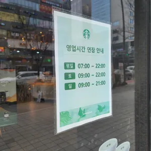 스타벅스 리저브 리뷰 사진