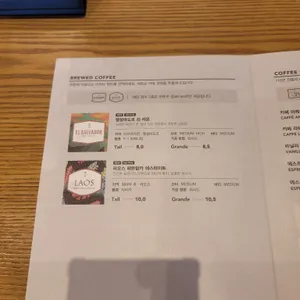 스타벅스 리저브 리뷰 사진