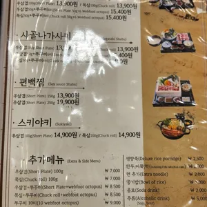 삼청동샤브 리뷰 사진