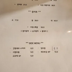 시장초밥 리뷰 사진