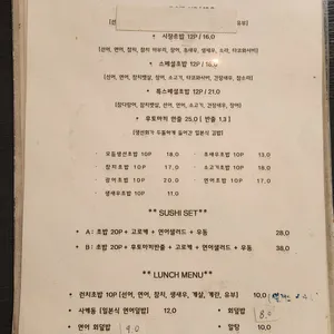 시장초밥 리뷰 사진