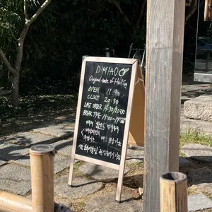 딤타오 리뷰 사진