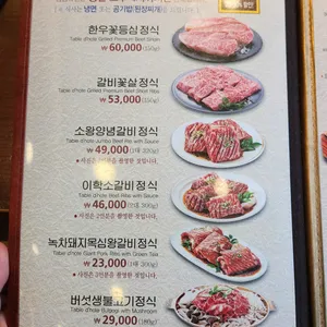 이학갈비 리뷰 사진