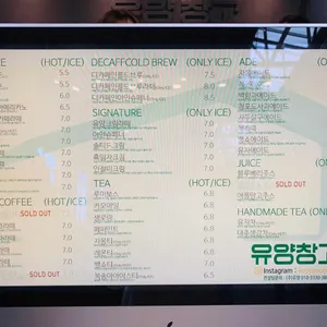 유양창고 리뷰 사진
