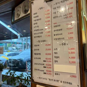 장수옥 리뷰 사진