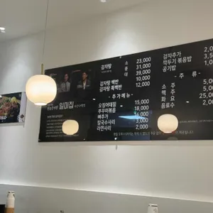 원조감자탕 일미집 리뷰 사진