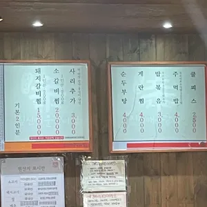 짚신매운갈비찜 리뷰 사진