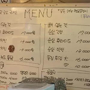 대명치킨 리뷰 사진