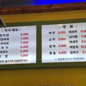 장어타운 리뷰 사진