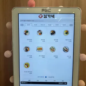 김가네 리뷰 사진