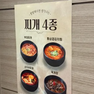 김가네 리뷰 사진