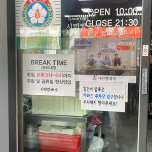 시민칼국수 리뷰 사진