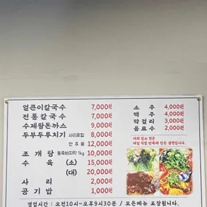 시민칼국수 리뷰 사진