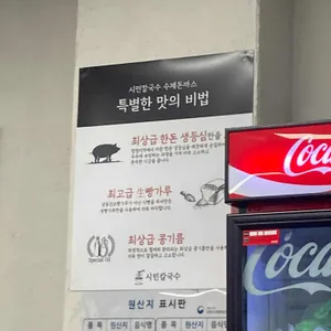 시민칼국수 리뷰 사진
