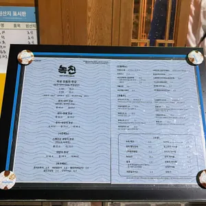 녹진 리뷰 사진