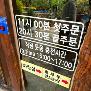 달맞이흑두부 리뷰 사진