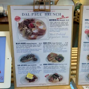 달페이지 리뷰 사진