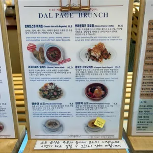 달페이지 리뷰 사진
