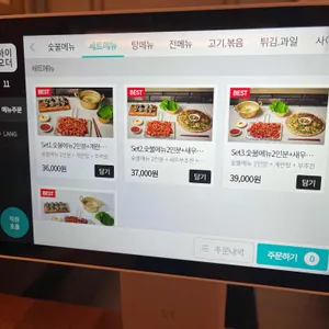 서식 리뷰 사진