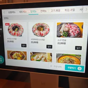 서식 리뷰 사진