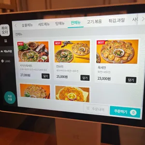 서식 리뷰 사진