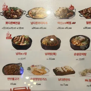 남다른감자탕 리뷰 사진
