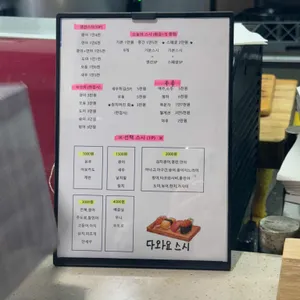 참치.스시다와요, 리뷰 사진