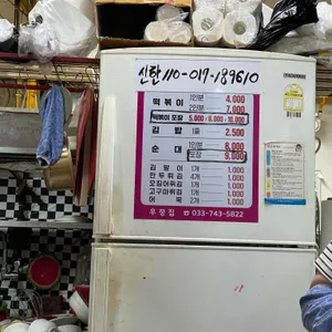 우정집 리뷰 사진