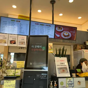 고봉민김밥인 평택 리뷰 사진