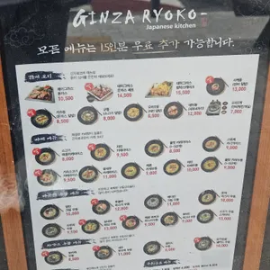 긴자료코 리뷰 사진