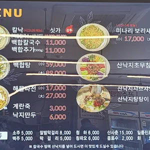 동탄백합칼국수 리뷰 사진