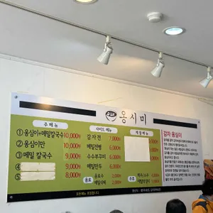 옹시미 리뷰 사진