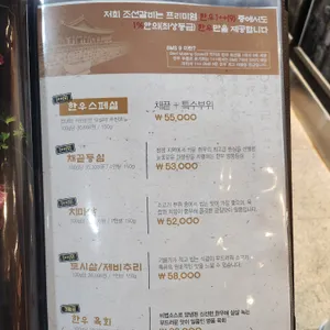 조선갈비실록 리뷰 사진