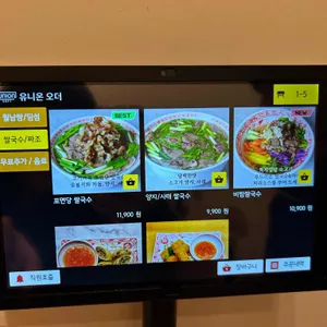 포면당 리뷰 사진