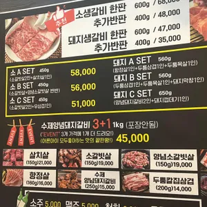 꼬기킴 숯불고깃집 리뷰 사진