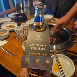 온담  사진