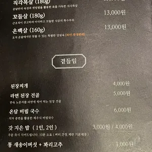 온담  리뷰 사진