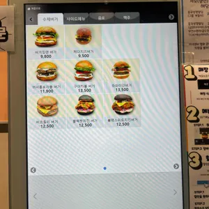 버거링맨 리뷰 사진