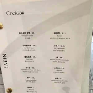 재인 리뷰 사진