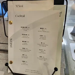 재인 리뷰 사진