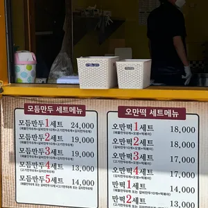 명인만두 리뷰 사진
