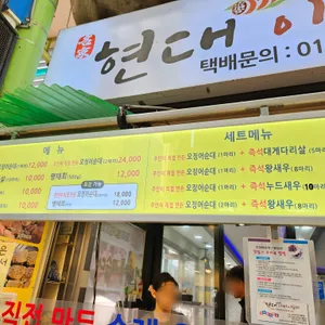 현대아바이순대 리뷰 사진