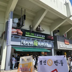프랭크버거 리뷰 사진