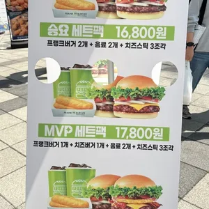 프랭크버거 리뷰 사진